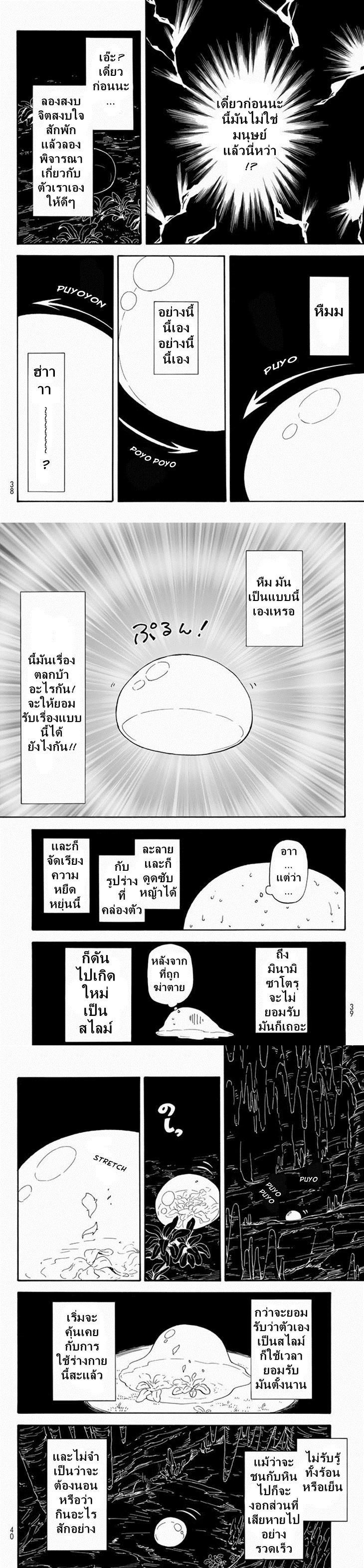 Manga-lc-com อ่านมังงะ อ่านการ์ตูน ออนไลน์ ฟรี Tensei shitara Slime Datta Ken ตอนที่ 1 2 3 4 5 6 7 8 9 10 11 12 13 14 ฟรี ไม่มีโฆษณา Manga-lc - อ่าน มังงะ อ่าน การ์ตูน ออนไลน์ อ่านมังงะ ฟรี