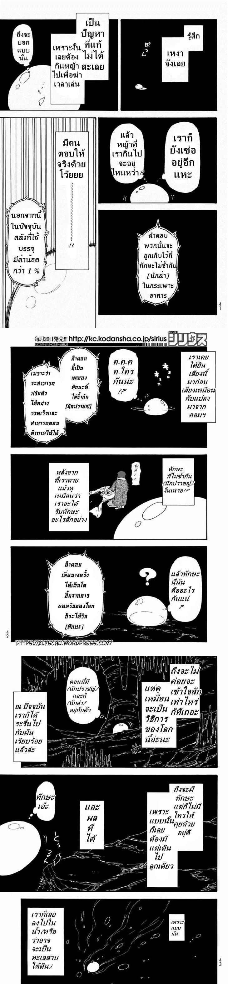 Manga-lc-com อ่านมังงะ อ่านการ์ตูน ออนไลน์ ฟรี Tensei shitara Slime Datta Ken ตอนที่ 1 2 3 4 5 6 7 8 9 10 11 12 13 14 ฟรี ไม่มีโฆษณา Manga-lc - อ่าน มังงะ อ่าน การ์ตูน ออนไลน์ อ่านมังงะ ฟรี