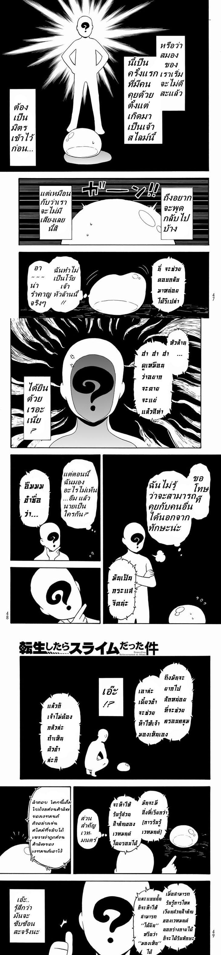 Manga-lc-com อ่านมังงะ อ่านการ์ตูน ออนไลน์ ฟรี Tensei shitara Slime Datta Ken ตอนที่ 1 2 3 4 5 6 7 8 9 10 11 12 13 14 ฟรี ไม่มีโฆษณา Manga-lc - อ่าน มังงะ อ่าน การ์ตูน ออนไลน์ อ่านมังงะ ฟรี