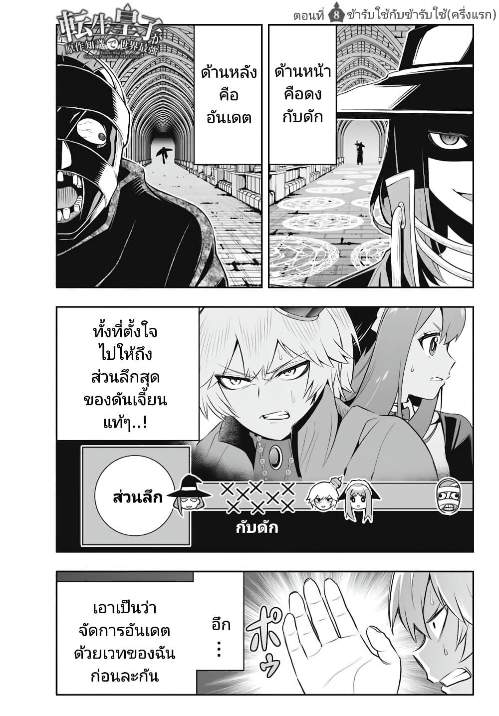 Manga-lc-com อ่านมังงะ อ่านการ์ตูน ออนไลน์ ฟรี Tensei Ouji ga Gensaku Chishiki de Sekai Saikyou ตอนที่ 1 2 3 4 5 6 7 8 9 10 11 12 13 14 ฟรี ไม่มีโฆษณา Manga-lc - อ่าน มังงะ อ่าน การ์ตูน ออนไลน์ อ่านมังงะ ฟรี