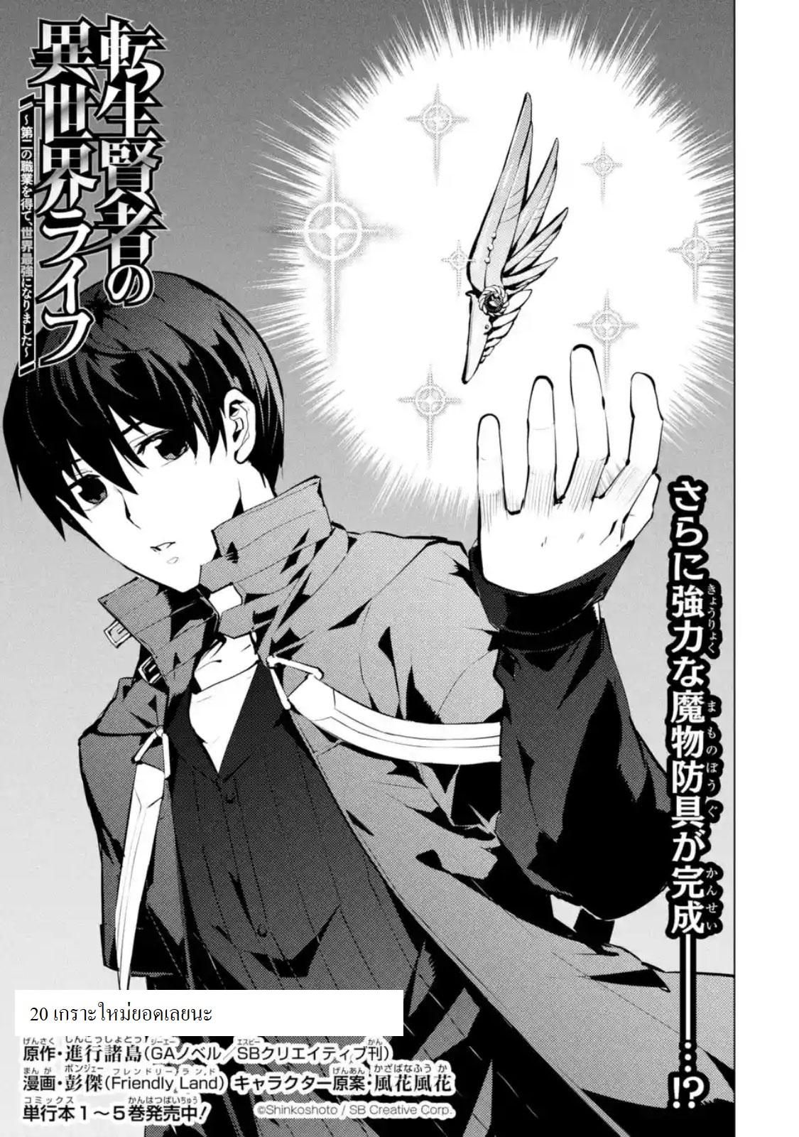 Manga-lc-com อ่านมังงะ อ่านการ์ตูน ออนไลน์ ฟรี Tensei Kenja no Isekai Life เกิดใหม่ไปเป็นปราชญ์แกร่ง ตอนที่ 1 2 3 4 5 6 7 8 9 10 11 12 13 14 ฟรี ไม่มีโฆษณา Manga-lc - อ่าน มังงะ อ่าน การ์ตูน ออนไลน์ อ่านมังงะ ฟรี