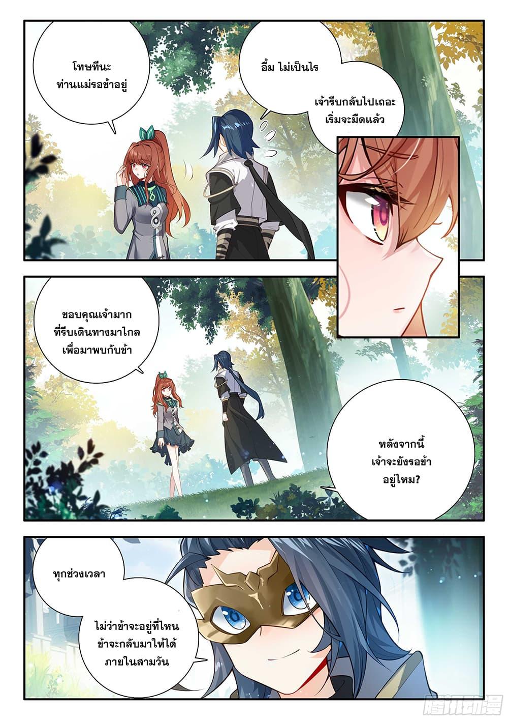 Manga-lc-com อ่านมังงะ อ่านการ์ตูน ออนไลน์ ฟรี Douluo Dalu 5 – Rebirth of Tang San ตอนที่ 1 2 3 4 5 6 7 8 9 10 11 12 13 14 ฟรี ไม่มีโฆษณา Manga-lc - อ่าน มังงะ อ่าน การ์ตูน ออนไลน์ อ่านมังงะ ฟรี