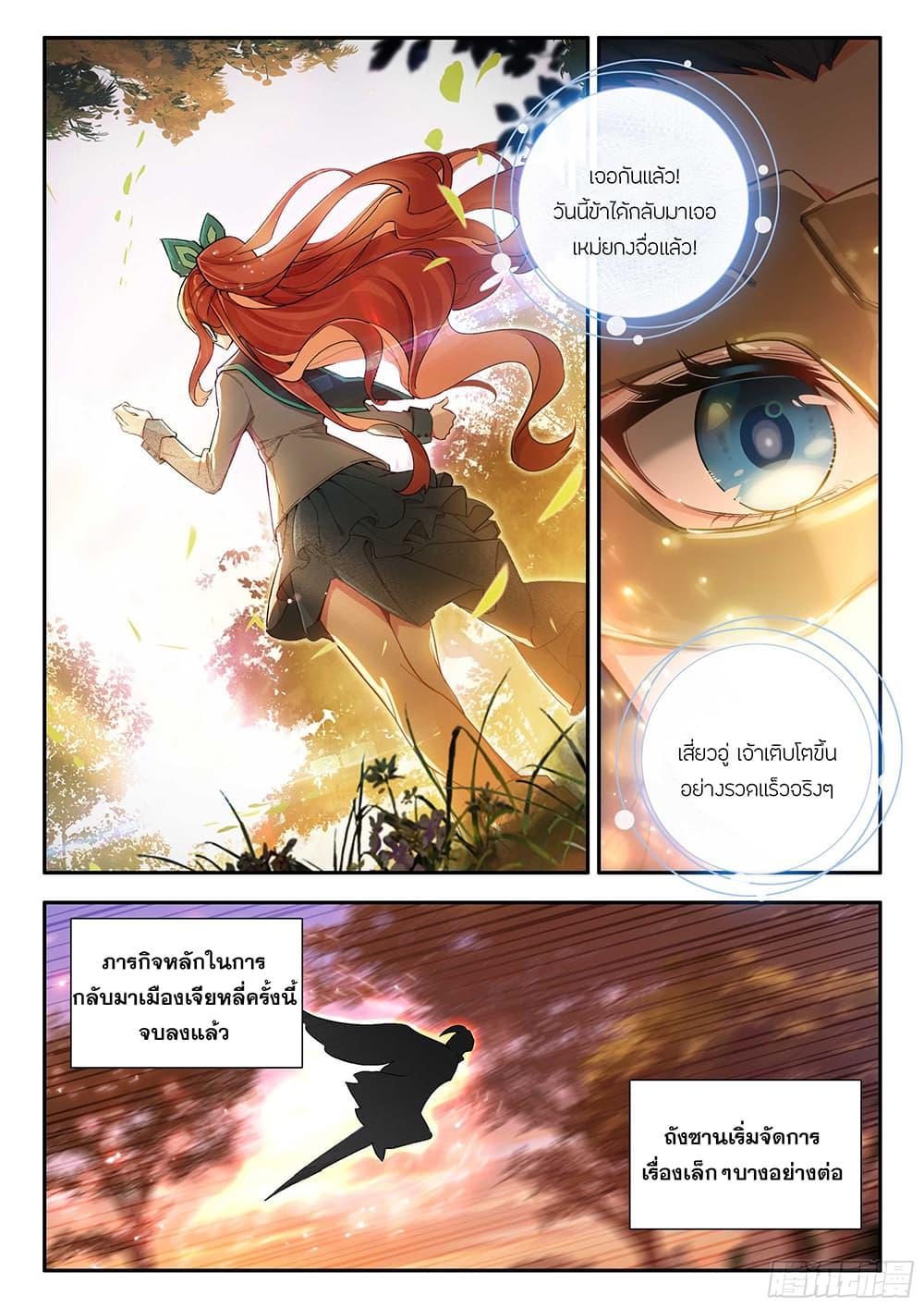 Manga-lc-com อ่านมังงะ อ่านการ์ตูน ออนไลน์ ฟรี Douluo Dalu 5 – Rebirth of Tang San ตอนที่ 1 2 3 4 5 6 7 8 9 10 11 12 13 14 ฟรี ไม่มีโฆษณา Manga-lc - อ่าน มังงะ อ่าน การ์ตูน ออนไลน์ อ่านมังงะ ฟรี
