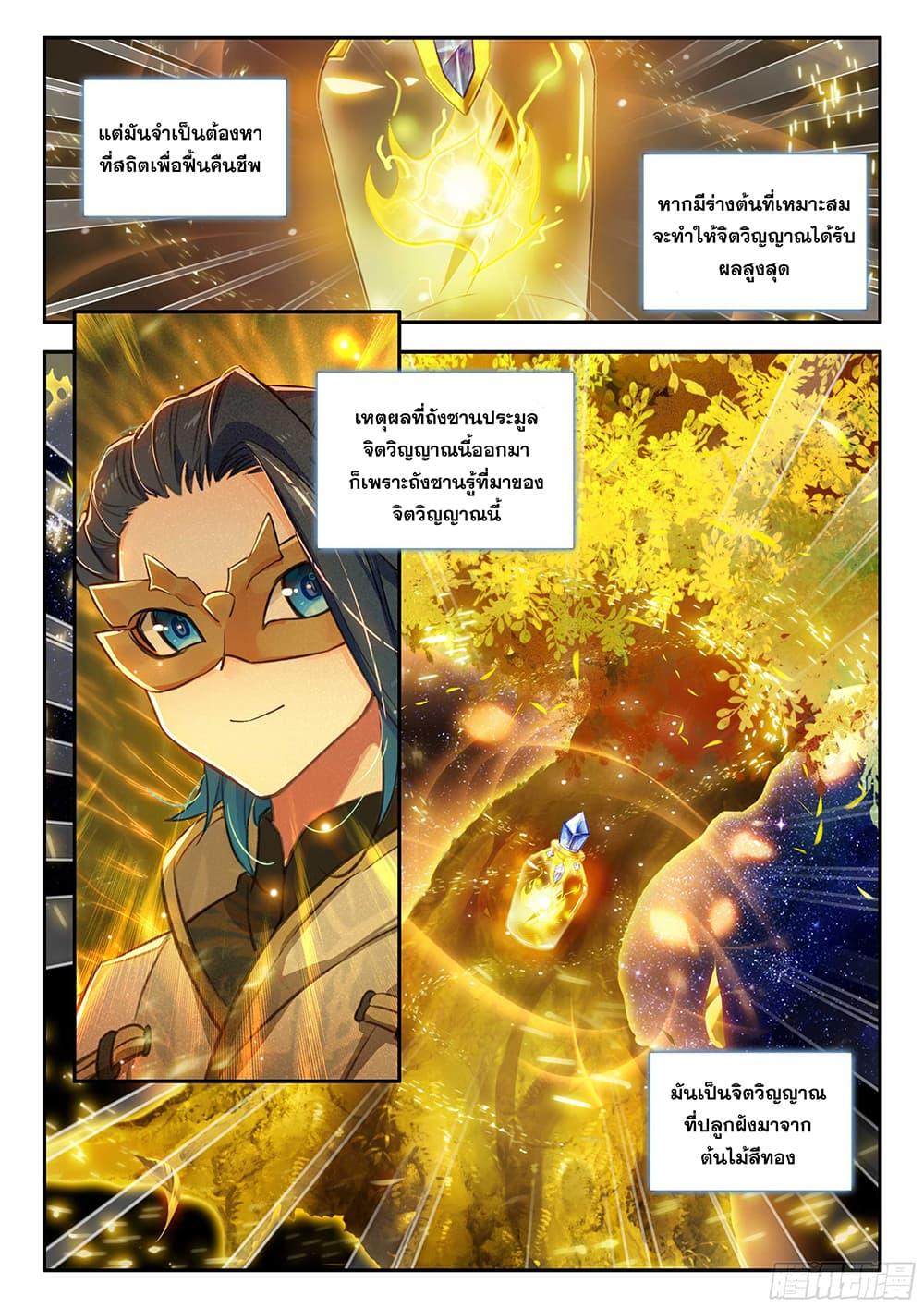 Manga-lc-com อ่านมังงะ อ่านการ์ตูน ออนไลน์ ฟรี Douluo Dalu 5 – Rebirth of Tang San ตอนที่ 1 2 3 4 5 6 7 8 9 10 11 12 13 14 ฟรี ไม่มีโฆษณา Manga-lc - อ่าน มังงะ อ่าน การ์ตูน ออนไลน์ อ่านมังงะ ฟรี