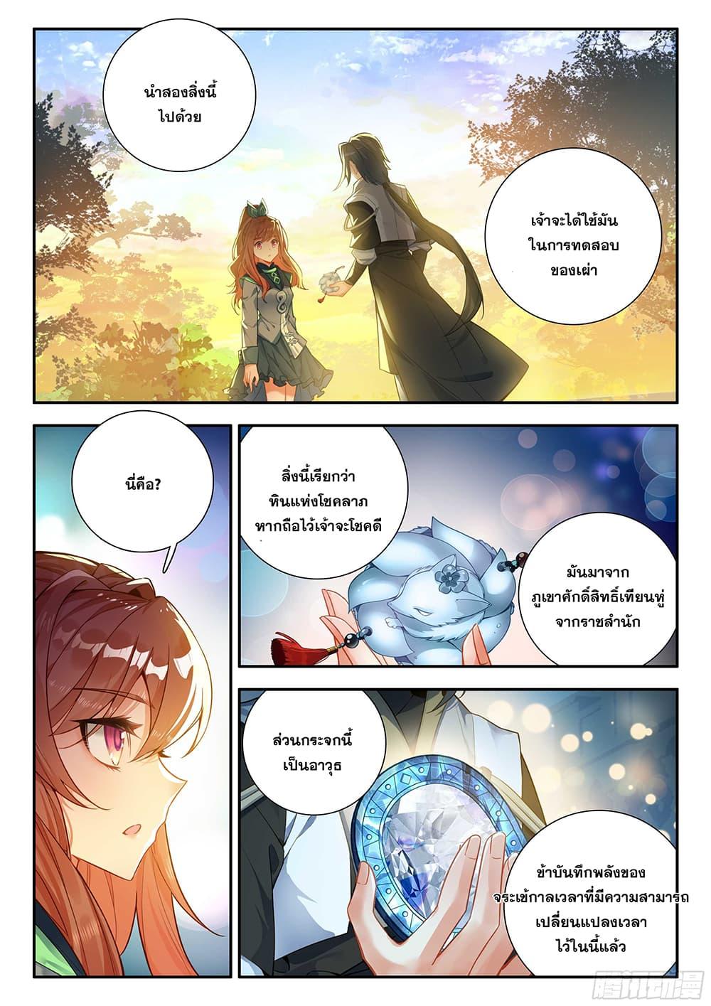 Manga-lc-com อ่านมังงะ อ่านการ์ตูน ออนไลน์ ฟรี Douluo Dalu 5 – Rebirth of Tang San ตอนที่ 1 2 3 4 5 6 7 8 9 10 11 12 13 14 ฟรี ไม่มีโฆษณา Manga-lc - อ่าน มังงะ อ่าน การ์ตูน ออนไลน์ อ่านมังงะ ฟรี