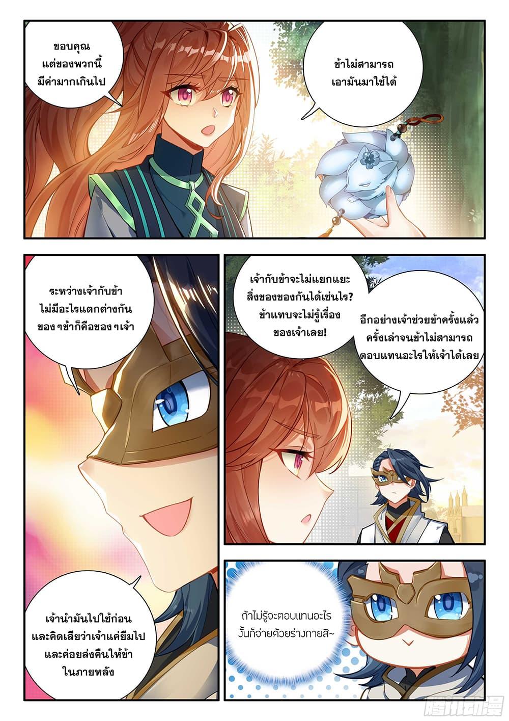 Manga-lc-com อ่านมังงะ อ่านการ์ตูน ออนไลน์ ฟรี Douluo Dalu 5 – Rebirth of Tang San ตอนที่ 1 2 3 4 5 6 7 8 9 10 11 12 13 14 ฟรี ไม่มีโฆษณา Manga-lc - อ่าน มังงะ อ่าน การ์ตูน ออนไลน์ อ่านมังงะ ฟรี