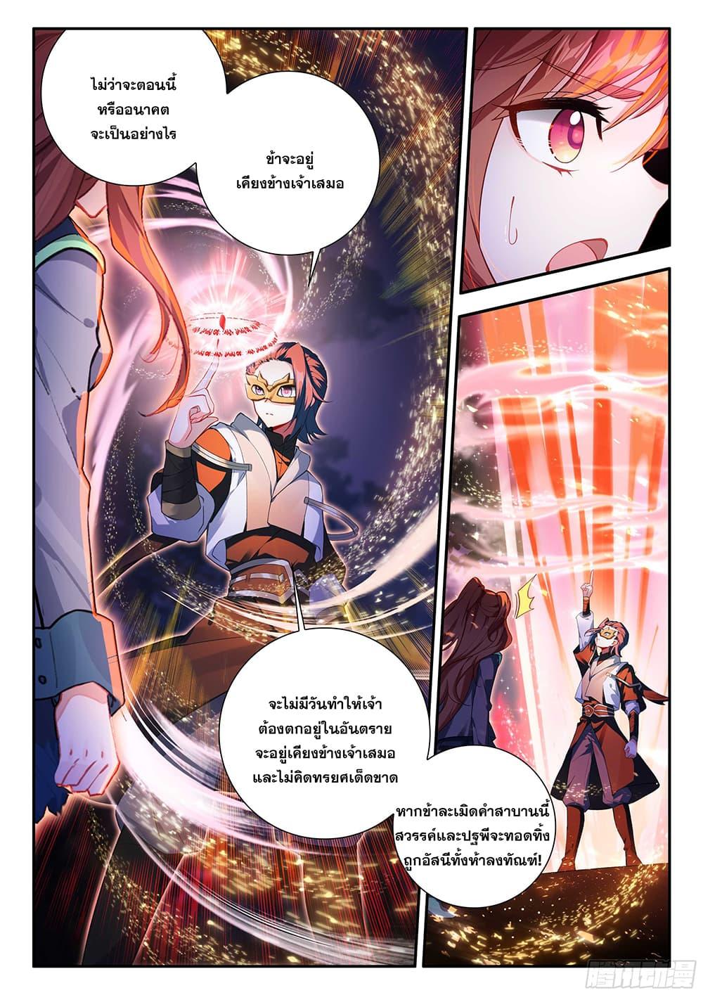 Manga-lc-com อ่านมังงะ อ่านการ์ตูน ออนไลน์ ฟรี Douluo Dalu 5 – Rebirth of Tang San ตอนที่ 1 2 3 4 5 6 7 8 9 10 11 12 13 14 ฟรี ไม่มีโฆษณา Manga-lc - อ่าน มังงะ อ่าน การ์ตูน ออนไลน์ อ่านมังงะ ฟรี