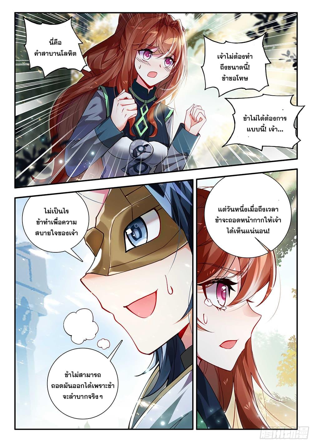 Manga-lc-com อ่านมังงะ อ่านการ์ตูน ออนไลน์ ฟรี Douluo Dalu 5 – Rebirth of Tang San ตอนที่ 1 2 3 4 5 6 7 8 9 10 11 12 13 14 ฟรี ไม่มีโฆษณา Manga-lc - อ่าน มังงะ อ่าน การ์ตูน ออนไลน์ อ่านมังงะ ฟรี