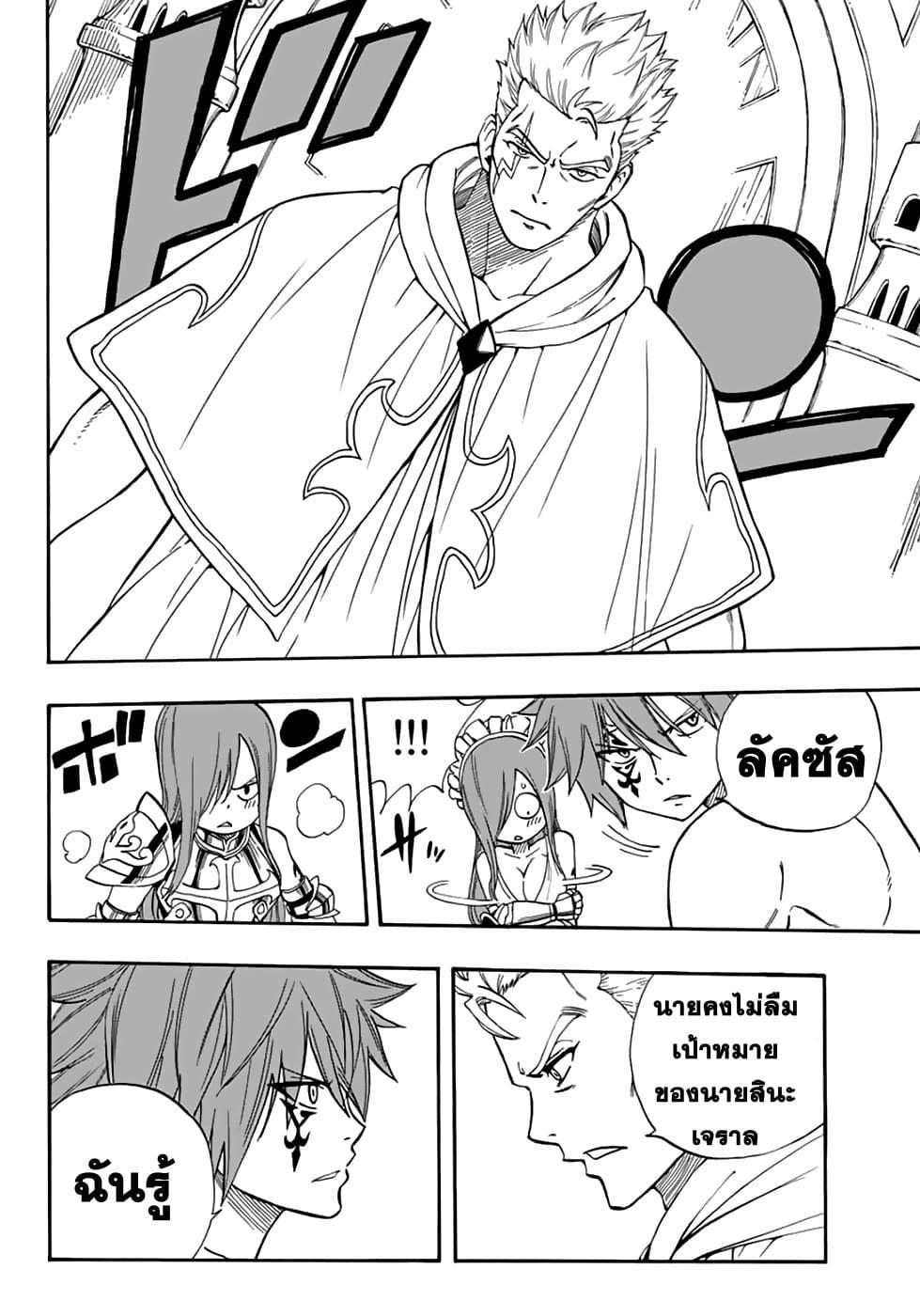 Manga-lc-com อ่านมังงะ อ่านการ์ตูน ออนไลน์ ฟรี Fairy Tail 100 Years Quest ตอนที่ 1 2 3 4 5 6 7 8 9 10 11 12 13 14 ฟรี ไม่มีโฆษณา Manga-lc - อ่าน มังงะ อ่าน การ์ตูน ออนไลน์ อ่านมังงะ ฟรี