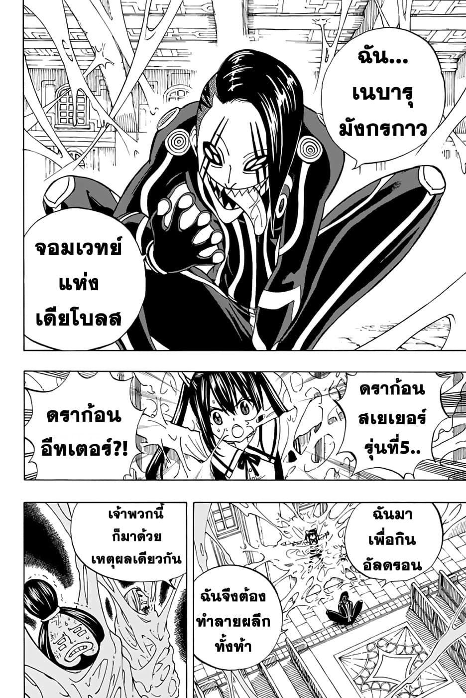 Manga-lc-com อ่านมังงะ อ่านการ์ตูน ออนไลน์ ฟรี Fairy Tail 100 Years Quest ตอนที่ 1 2 3 4 5 6 7 8 9 10 11 12 13 14 ฟรี ไม่มีโฆษณา Manga-lc - อ่าน มังงะ อ่าน การ์ตูน ออนไลน์ อ่านมังงะ ฟรี