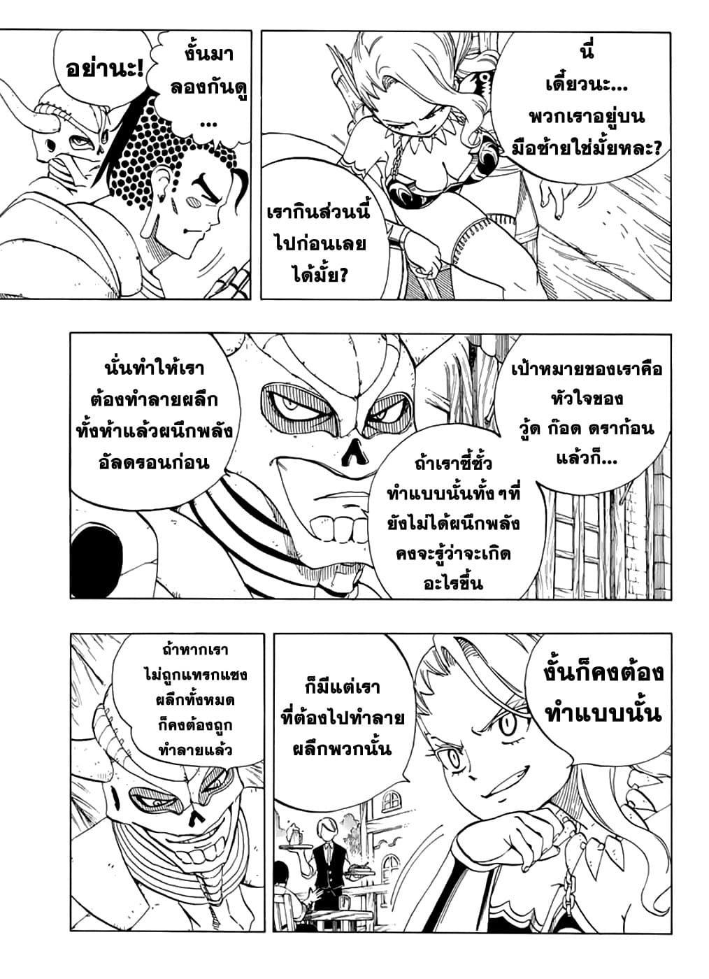 Manga-lc-com อ่านมังงะ อ่านการ์ตูน ออนไลน์ ฟรี Fairy Tail 100 Years Quest ตอนที่ 1 2 3 4 5 6 7 8 9 10 11 12 13 14 ฟรี ไม่มีโฆษณา Manga-lc - อ่าน มังงะ อ่าน การ์ตูน ออนไลน์ อ่านมังงะ ฟรี