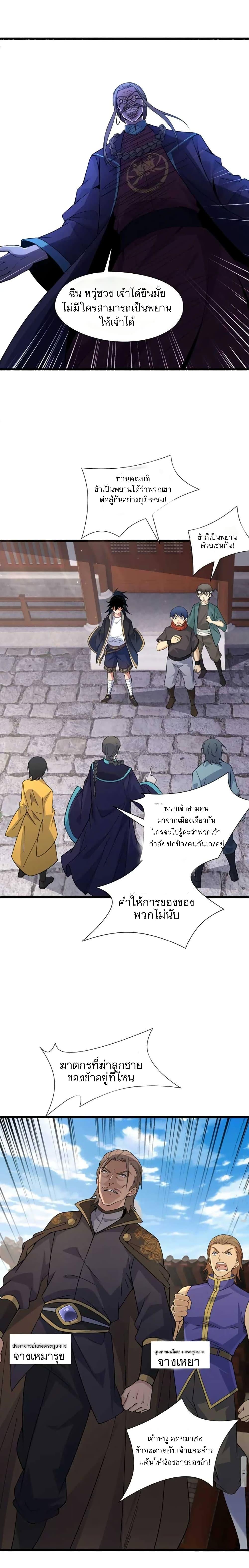 Manga-lc-com อ่านมังงะ อ่านการ์ตูน ออนไลน์ ฟรี Return of the Youngest Grandmaster ตอนที่ 1 2 3 4 5 6 7 8 9 10 11 12 13 14 ฟรี ไม่มีโฆษณา Manga-lc - อ่าน มังงะ อ่าน การ์ตูน ออนไลน์ อ่านมังงะ ฟรี