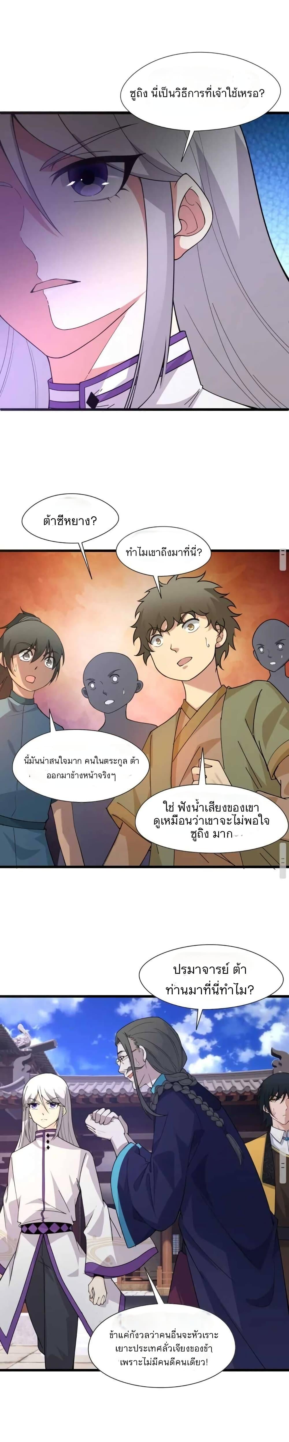Manga-lc-com อ่านมังงะ อ่านการ์ตูน ออนไลน์ ฟรี Return of the Youngest Grandmaster ตอนที่ 1 2 3 4 5 6 7 8 9 10 11 12 13 14 ฟรี ไม่มีโฆษณา Manga-lc - อ่าน มังงะ อ่าน การ์ตูน ออนไลน์ อ่านมังงะ ฟรี