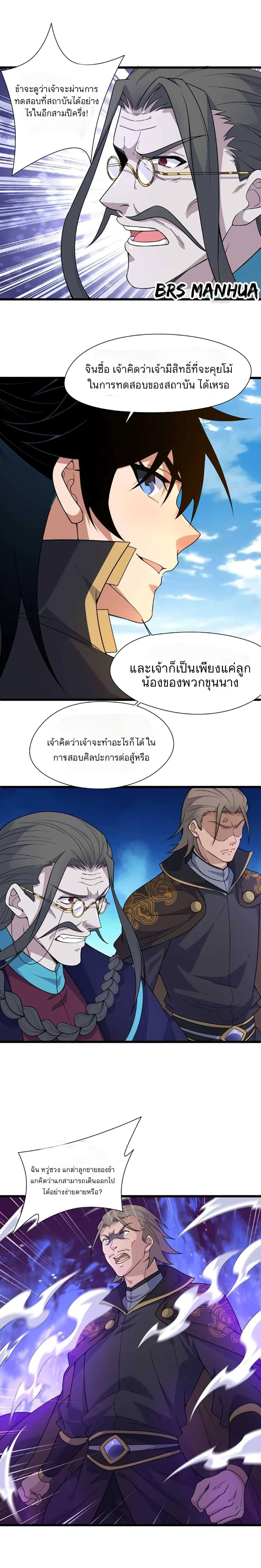 Manga-lc-com อ่านมังงะ อ่านการ์ตูน ออนไลน์ ฟรี Return of the Youngest Grandmaster ตอนที่ 1 2 3 4 5 6 7 8 9 10 11 12 13 14 ฟรี ไม่มีโฆษณา Manga-lc - อ่าน มังงะ อ่าน การ์ตูน ออนไลน์ อ่านมังงะ ฟรี