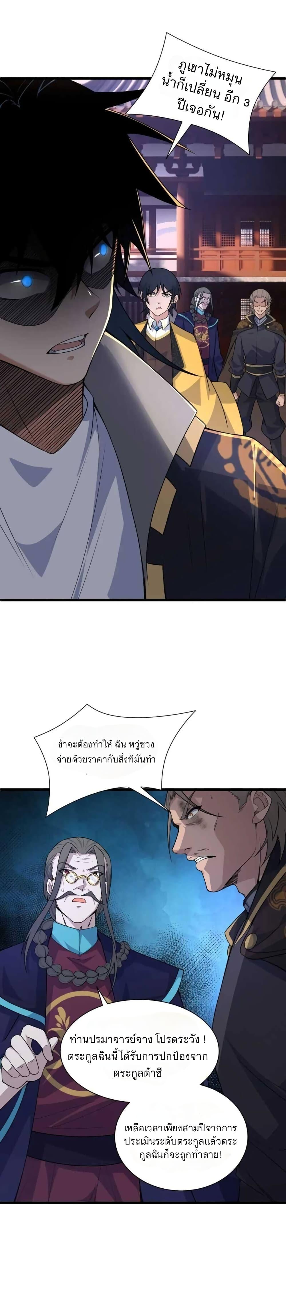 Manga-lc-com อ่านมังงะ อ่านการ์ตูน ออนไลน์ ฟรี Return of the Youngest Grandmaster ตอนที่ 1 2 3 4 5 6 7 8 9 10 11 12 13 14 ฟรี ไม่มีโฆษณา Manga-lc - อ่าน มังงะ อ่าน การ์ตูน ออนไลน์ อ่านมังงะ ฟรี