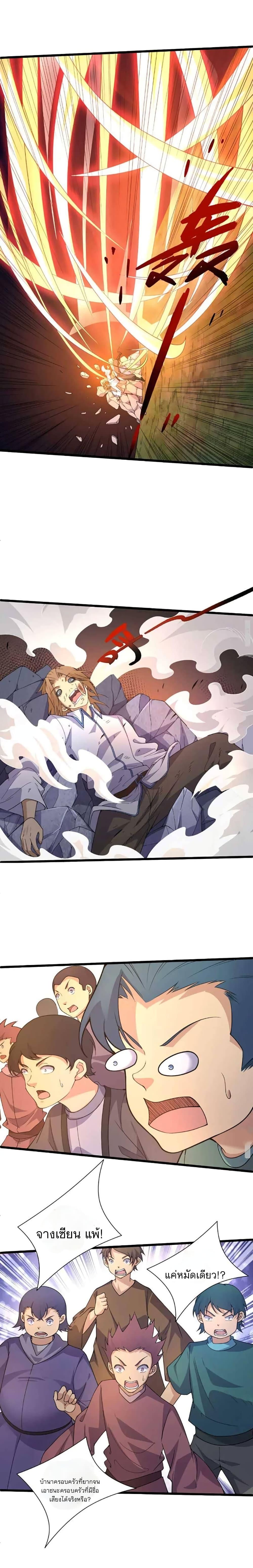 Manga-lc-com อ่านมังงะ อ่านการ์ตูน ออนไลน์ ฟรี Return of the Youngest Grandmaster ตอนที่ 1 2 3 4 5 6 7 8 9 10 11 12 13 14 ฟรี ไม่มีโฆษณา Manga-lc - อ่าน มังงะ อ่าน การ์ตูน ออนไลน์ อ่านมังงะ ฟรี