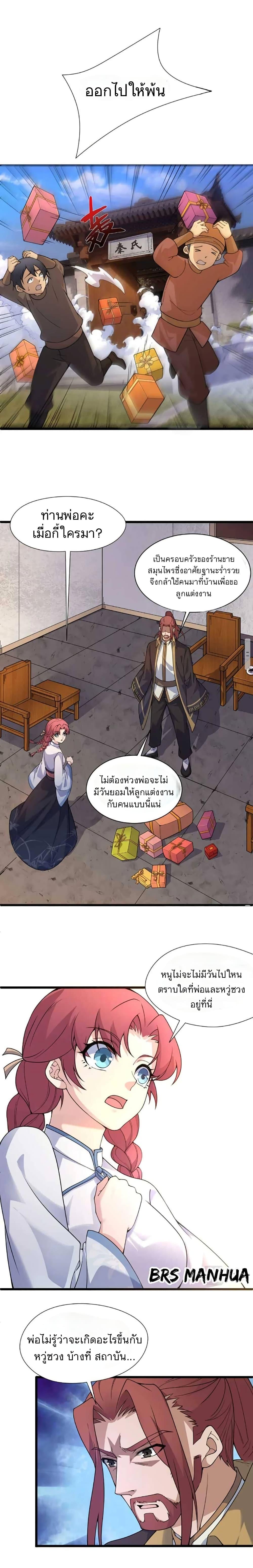 Manga-lc-com อ่านมังงะ อ่านการ์ตูน ออนไลน์ ฟรี Return of the Youngest Grandmaster ตอนที่ 1 2 3 4 5 6 7 8 9 10 11 12 13 14 ฟรี ไม่มีโฆษณา Manga-lc - อ่าน มังงะ อ่าน การ์ตูน ออนไลน์ อ่านมังงะ ฟรี