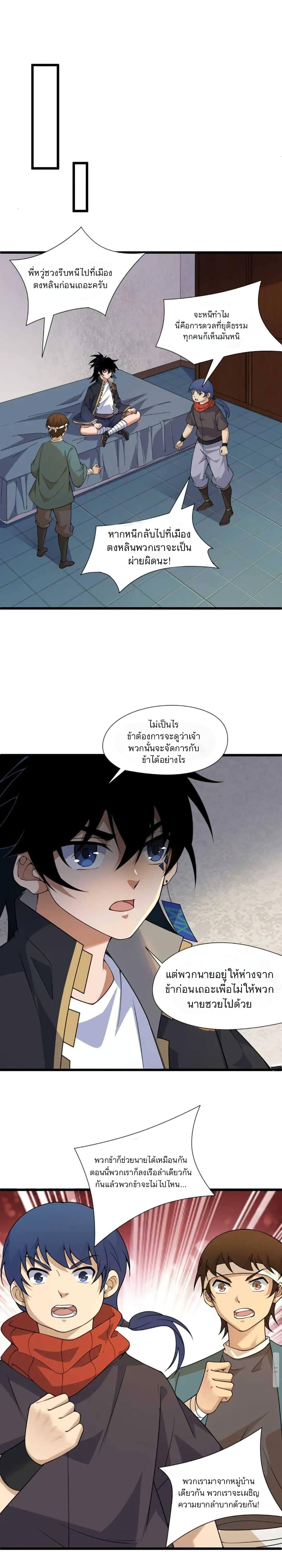 Manga-lc-com อ่านมังงะ อ่านการ์ตูน ออนไลน์ ฟรี Return of the Youngest Grandmaster ตอนที่ 1 2 3 4 5 6 7 8 9 10 11 12 13 14 ฟรี ไม่มีโฆษณา Manga-lc - อ่าน มังงะ อ่าน การ์ตูน ออนไลน์ อ่านมังงะ ฟรี