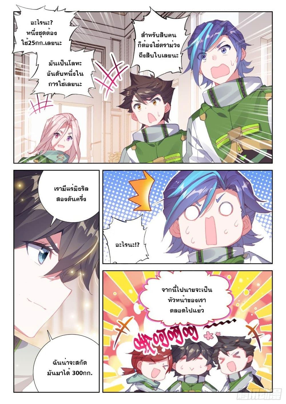 Manga-lc-com อ่านมังงะ อ่านการ์ตูน ออนไลน์ ฟรี Douluo Dalu IV ตอนที่ 1 2 3 4 5 6 7 8 9 10 11 12 13 14 ฟรี ไม่มีโฆษณา Manga-lc - อ่าน มังงะ อ่าน การ์ตูน ออนไลน์ อ่านมังงะ ฟรี