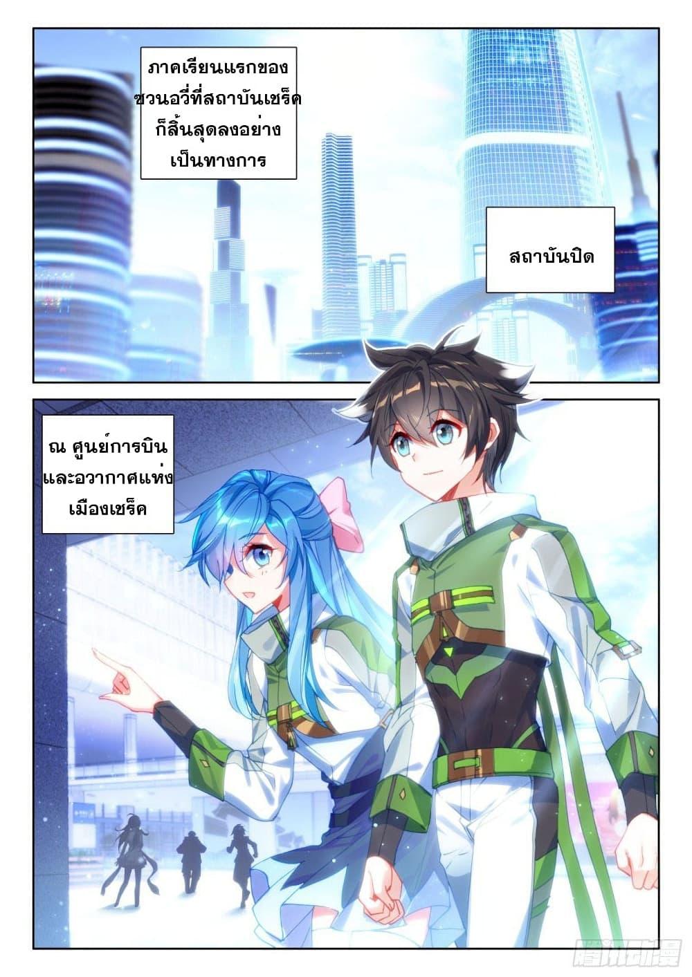Manga-lc-com อ่านมังงะ อ่านการ์ตูน ออนไลน์ ฟรี Douluo Dalu IV ตอนที่ 1 2 3 4 5 6 7 8 9 10 11 12 13 14 ฟรี ไม่มีโฆษณา Manga-lc - อ่าน มังงะ อ่าน การ์ตูน ออนไลน์ อ่านมังงะ ฟรี