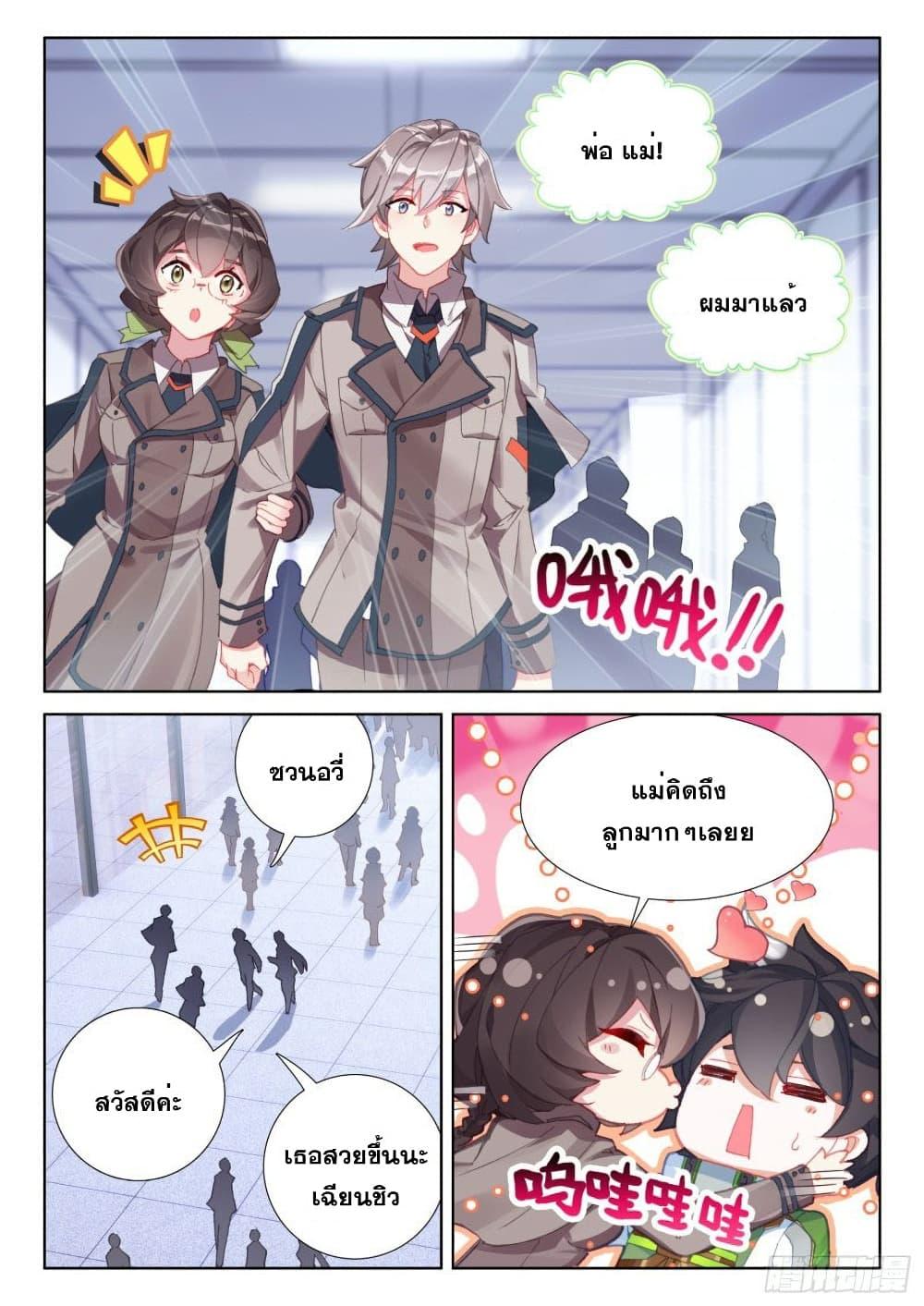 Manga-lc-com อ่านมังงะ อ่านการ์ตูน ออนไลน์ ฟรี Douluo Dalu IV ตอนที่ 1 2 3 4 5 6 7 8 9 10 11 12 13 14 ฟรี ไม่มีโฆษณา Manga-lc - อ่าน มังงะ อ่าน การ์ตูน ออนไลน์ อ่านมังงะ ฟรี