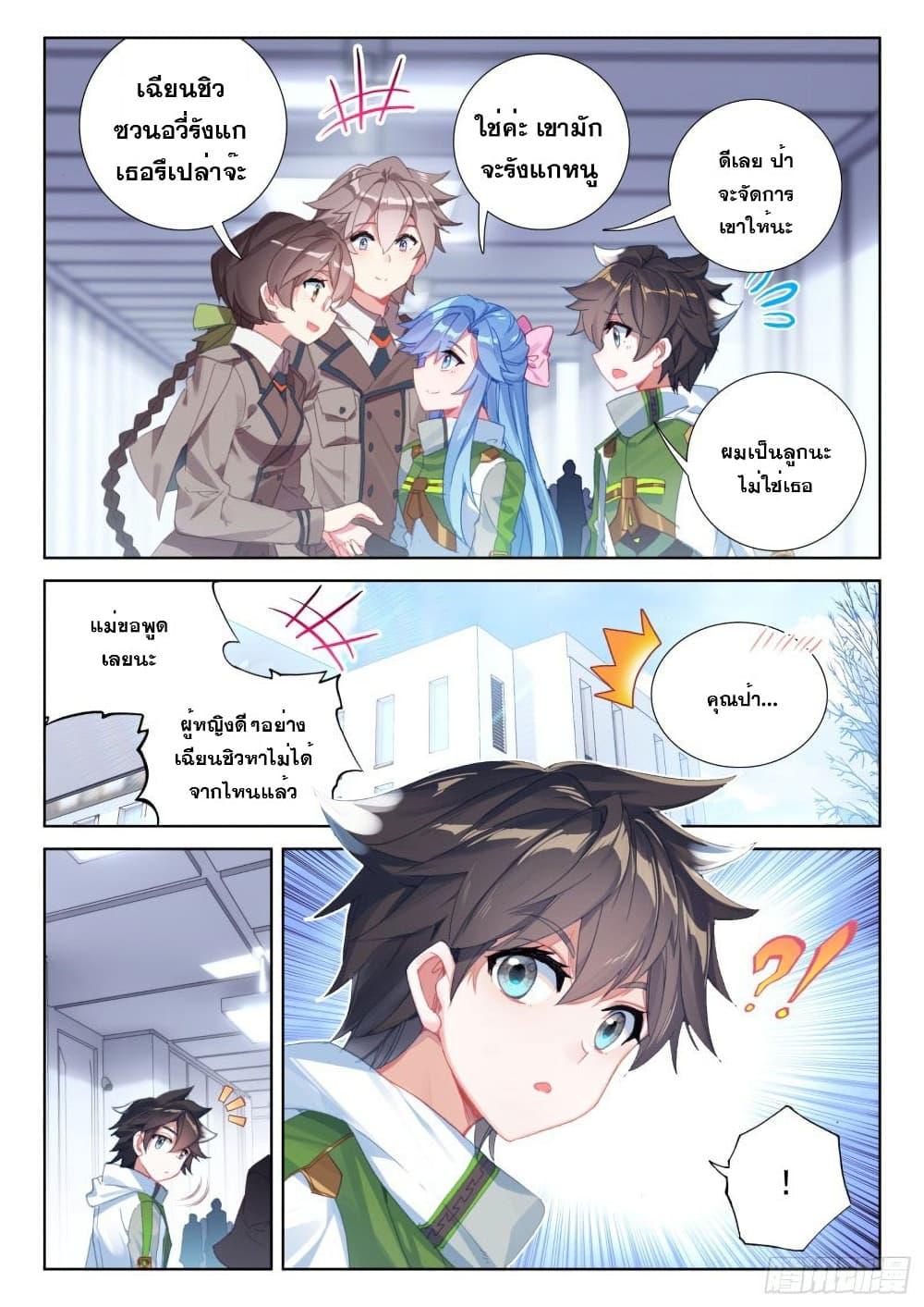 Manga-lc-com อ่านมังงะ อ่านการ์ตูน ออนไลน์ ฟรี Douluo Dalu IV ตอนที่ 1 2 3 4 5 6 7 8 9 10 11 12 13 14 ฟรี ไม่มีโฆษณา Manga-lc - อ่าน มังงะ อ่าน การ์ตูน ออนไลน์ อ่านมังงะ ฟรี