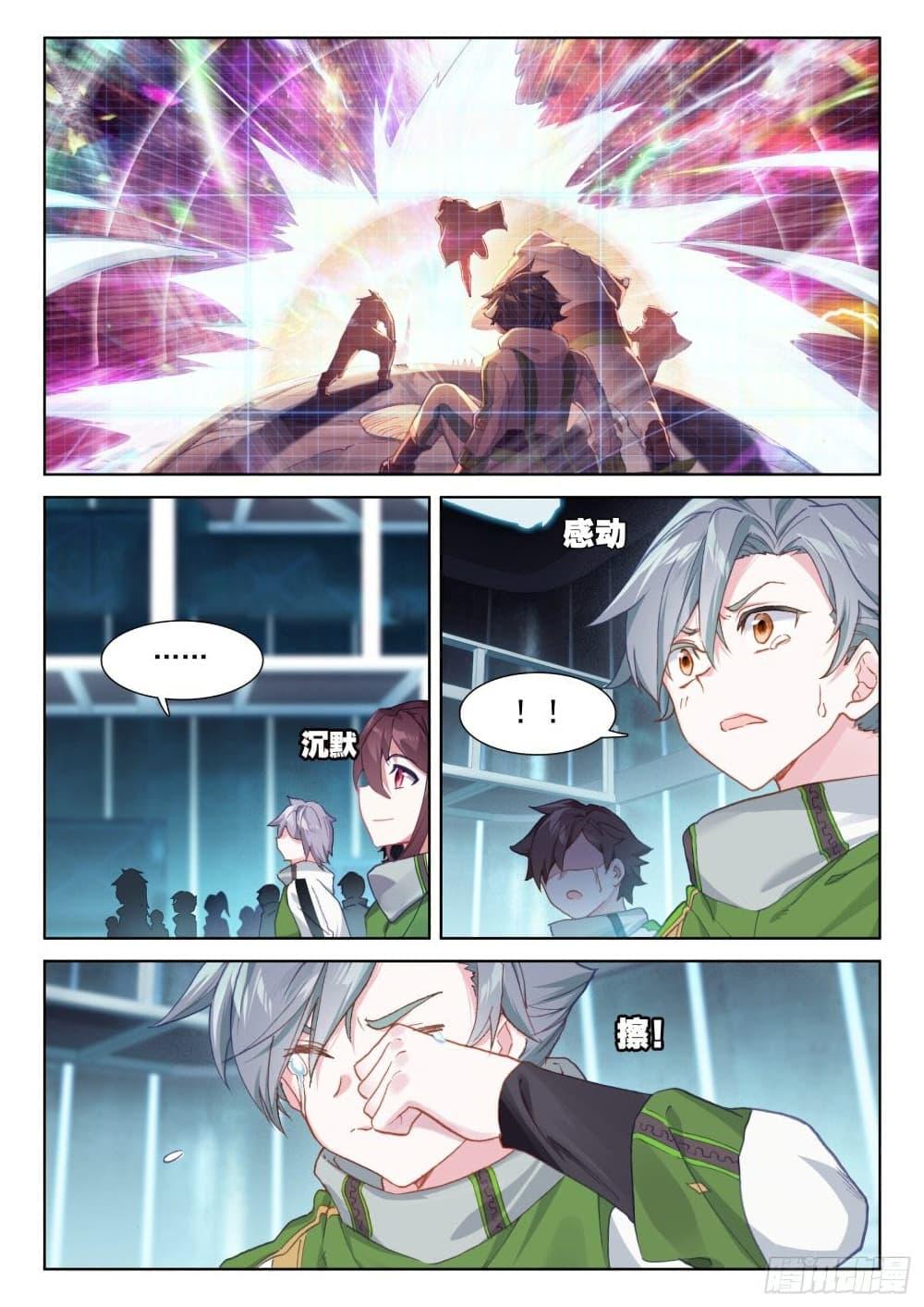 Manga-lc-com อ่านมังงะ อ่านการ์ตูน ออนไลน์ ฟรี Douluo Dalu IV ตอนที่ 1 2 3 4 5 6 7 8 9 10 11 12 13 14 ฟรี ไม่มีโฆษณา Manga-lc - อ่าน มังงะ อ่าน การ์ตูน ออนไลน์ อ่านมังงะ ฟรี