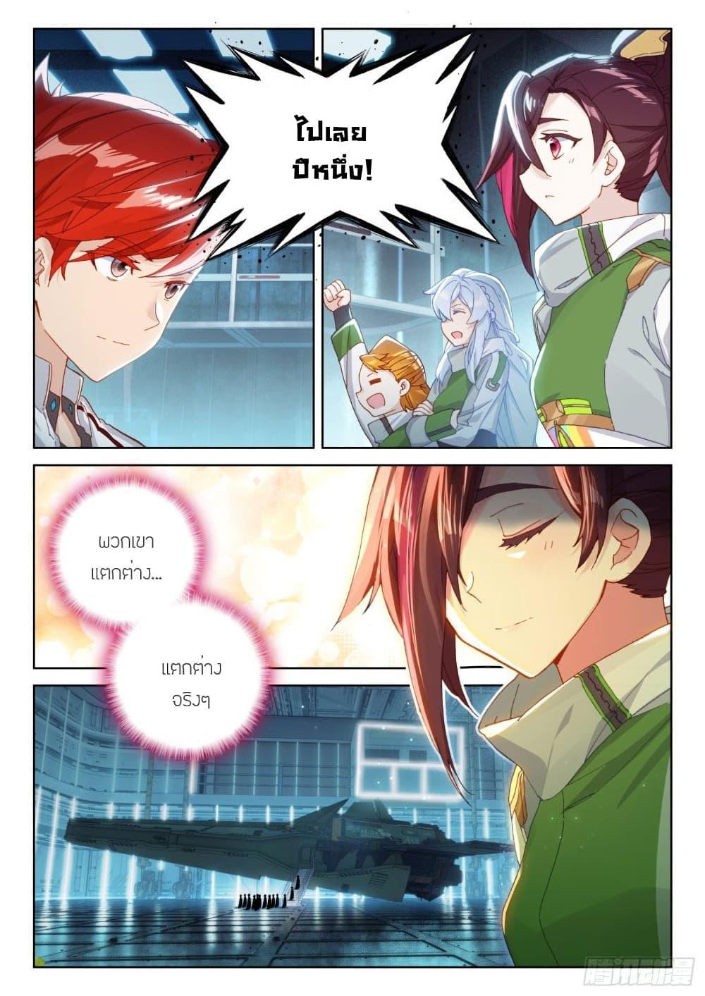 Manga-lc-com อ่านมังงะ อ่านการ์ตูน ออนไลน์ ฟรี Douluo Dalu IV ตอนที่ 1 2 3 4 5 6 7 8 9 10 11 12 13 14 ฟรี ไม่มีโฆษณา Manga-lc - อ่าน มังงะ อ่าน การ์ตูน ออนไลน์ อ่านมังงะ ฟรี