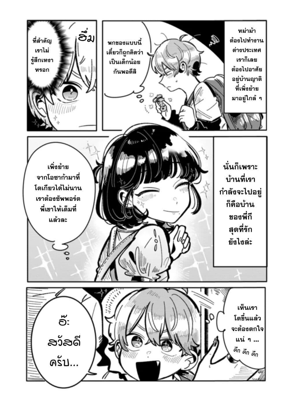 Manga-lc-com อ่านมังงะ อ่านการ์ตูน ออนไลน์ ฟรี Hatsukoi Killer Kouryaku Keikaku ตอนที่ 1 2 3 4 5 6 7 8 9 10 11 12 13 14 ฟรี ไม่มีโฆษณา Manga-lc - อ่าน มังงะ อ่าน การ์ตูน ออนไลน์ อ่านมังงะ ฟรี