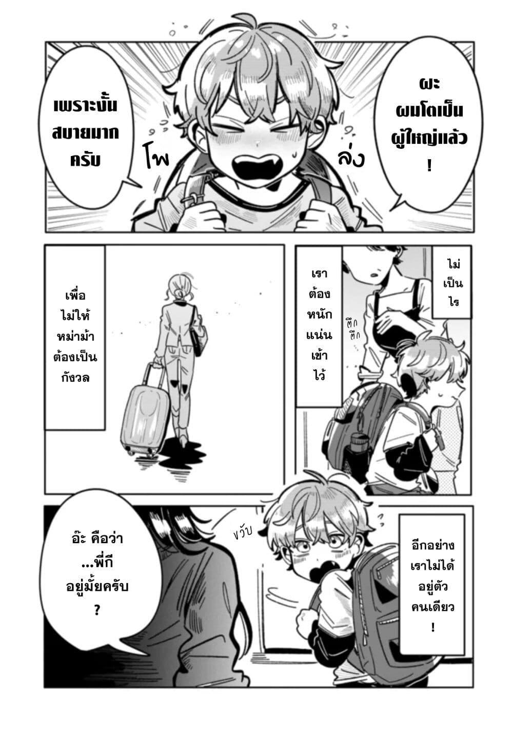 Manga-lc-com อ่านมังงะ อ่านการ์ตูน ออนไลน์ ฟรี Hatsukoi Killer Kouryaku Keikaku ตอนที่ 1 2 3 4 5 6 7 8 9 10 11 12 13 14 ฟรี ไม่มีโฆษณา Manga-lc - อ่าน มังงะ อ่าน การ์ตูน ออนไลน์ อ่านมังงะ ฟรี