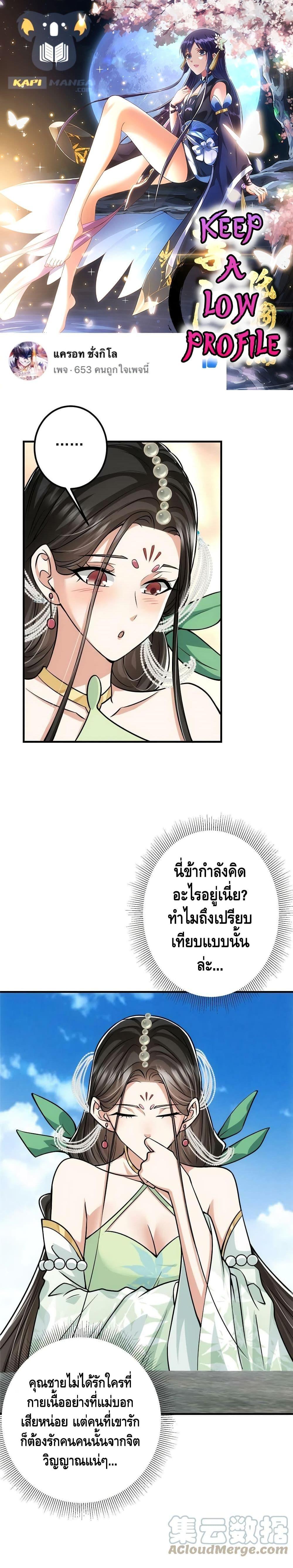 Manga-lc-com อ่านมังงะ อ่านการ์ตูน ออนไลน์ ฟรี Keep A Low Profile ตอนที่ 1 2 3 4 5 6 7 8 9 10 11 12 13 14 ฟรี ไม่มีโฆษณา Manga-lc - อ่าน มังงะ อ่าน การ์ตูน ออนไลน์ อ่านมังงะ ฟรี