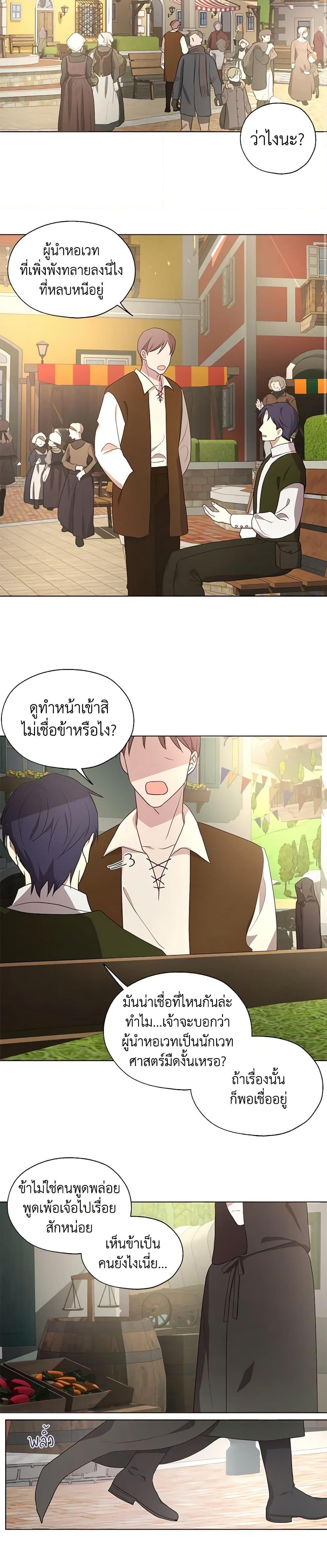 Manga-lc-com อ่านมังงะ อ่านการ์ตูน ออนไลน์ ฟรี Seduce the Villain’s Father ตอนที่ 1 2 3 4 5 6 7 8 9 10 11 12 13 14 ฟรี ไม่มีโฆษณา Manga-lc - อ่าน มังงะ อ่าน การ์ตูน ออนไลน์ อ่านมังงะ ฟรี
