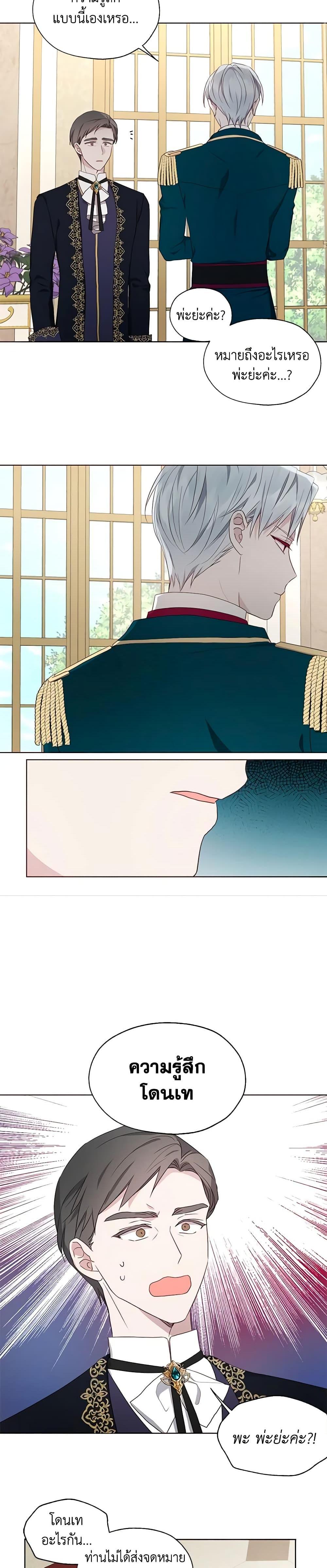 Manga-lc-com อ่านมังงะ อ่านการ์ตูน ออนไลน์ ฟรี Seduce the Villain’s Father ตอนที่ 1 2 3 4 5 6 7 8 9 10 11 12 13 14 ฟรี ไม่มีโฆษณา Manga-lc - อ่าน มังงะ อ่าน การ์ตูน ออนไลน์ อ่านมังงะ ฟรี