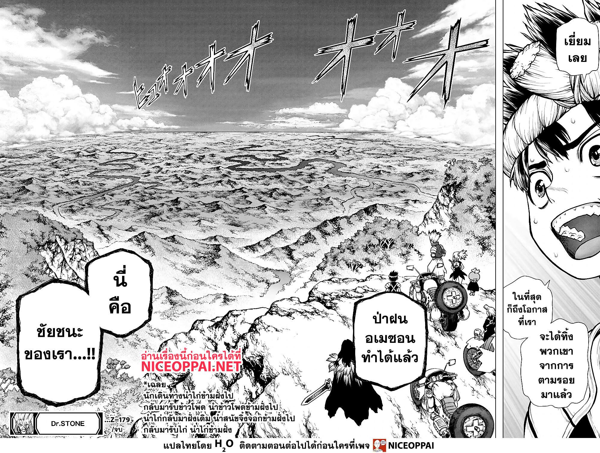Manga-lc-com อ่านมังงะ อ่านการ์ตูน ออนไลน์ ฟรี Dr.Stone ตอนที่ 1 2 3 4 5 6 7 8 9 10 11 12 13 14 ฟรี ไม่มีโฆษณา Manga-lc - อ่าน มังงะ อ่าน การ์ตูน ออนไลน์ อ่านมังงะ ฟรี
