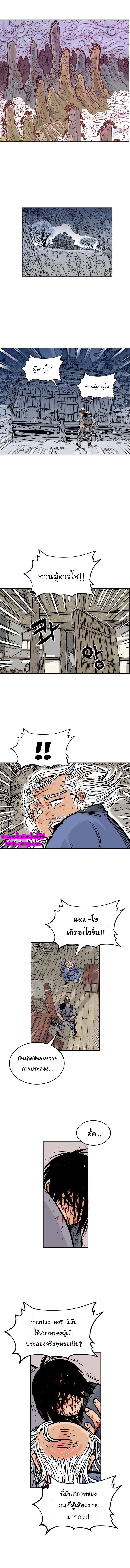 Manga-lc-com อ่านมังงะ อ่านการ์ตูน ออนไลน์ ฟรี Fist Demon Of Mount Hua ตอนที่ 1 2 3 4 5 6 7 8 9 10 11 12 13 14 ฟรี ไม่มีโฆษณา Manga-lc - อ่าน มังงะ อ่าน การ์ตูน ออนไลน์ อ่านมังงะ ฟรี