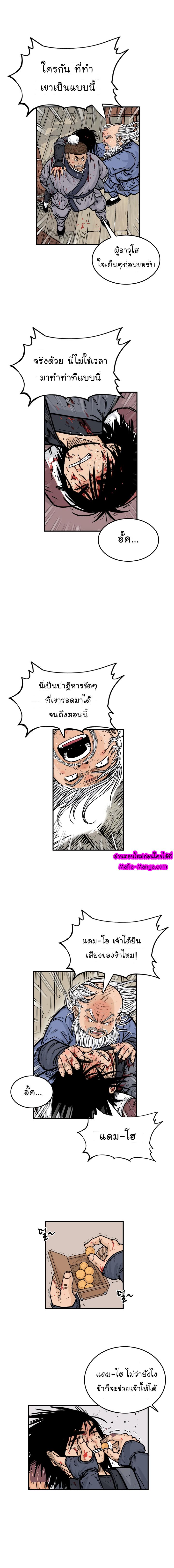 Manga-lc-com อ่านมังงะ อ่านการ์ตูน ออนไลน์ ฟรี Fist Demon Of Mount Hua ตอนที่ 1 2 3 4 5 6 7 8 9 10 11 12 13 14 ฟรี ไม่มีโฆษณา Manga-lc - อ่าน มังงะ อ่าน การ์ตูน ออนไลน์ อ่านมังงะ ฟรี