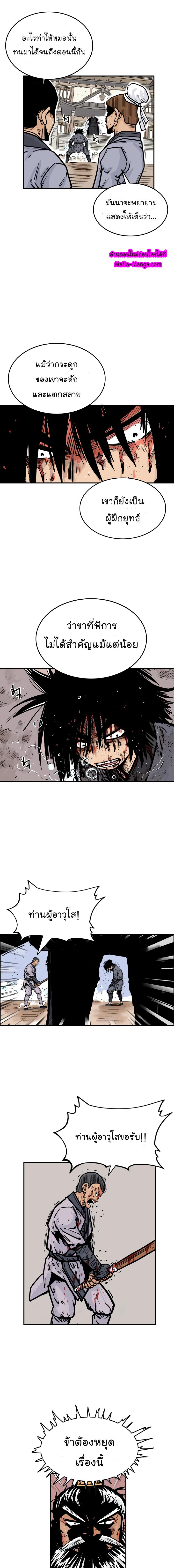 Manga-lc-com อ่านมังงะ อ่านการ์ตูน ออนไลน์ ฟรี Fist Demon Of Mount Hua ตอนที่ 1 2 3 4 5 6 7 8 9 10 11 12 13 14 ฟรี ไม่มีโฆษณา Manga-lc - อ่าน มังงะ อ่าน การ์ตูน ออนไลน์ อ่านมังงะ ฟรี