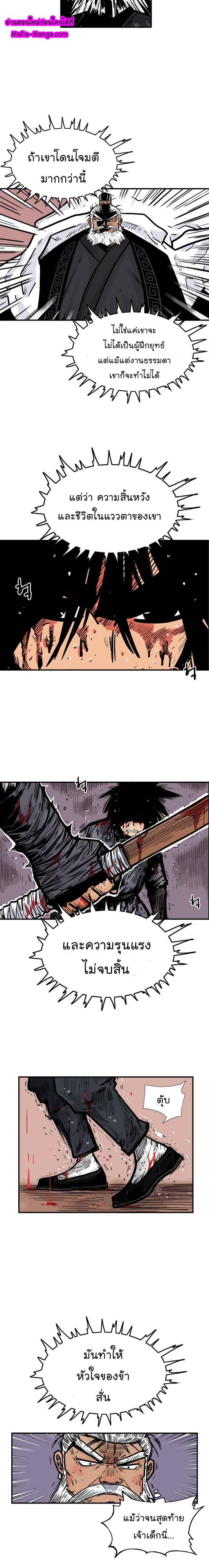 Manga-lc-com อ่านมังงะ อ่านการ์ตูน ออนไลน์ ฟรี Fist Demon Of Mount Hua ตอนที่ 1 2 3 4 5 6 7 8 9 10 11 12 13 14 ฟรี ไม่มีโฆษณา Manga-lc - อ่าน มังงะ อ่าน การ์ตูน ออนไลน์ อ่านมังงะ ฟรี