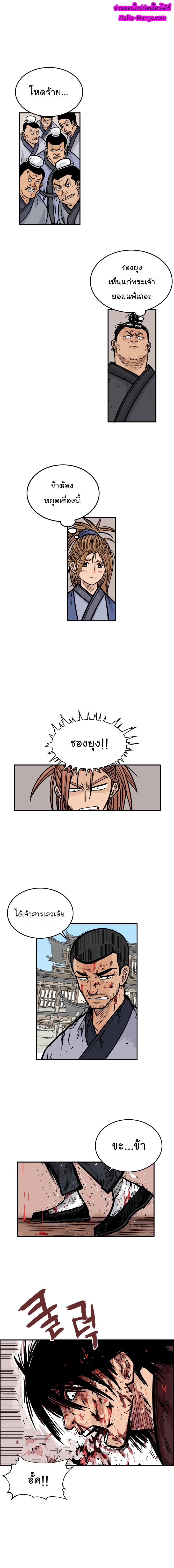 Manga-lc-com อ่านมังงะ อ่านการ์ตูน ออนไลน์ ฟรี Fist Demon Of Mount Hua ตอนที่ 1 2 3 4 5 6 7 8 9 10 11 12 13 14 ฟรี ไม่มีโฆษณา Manga-lc - อ่าน มังงะ อ่าน การ์ตูน ออนไลน์ อ่านมังงะ ฟรี