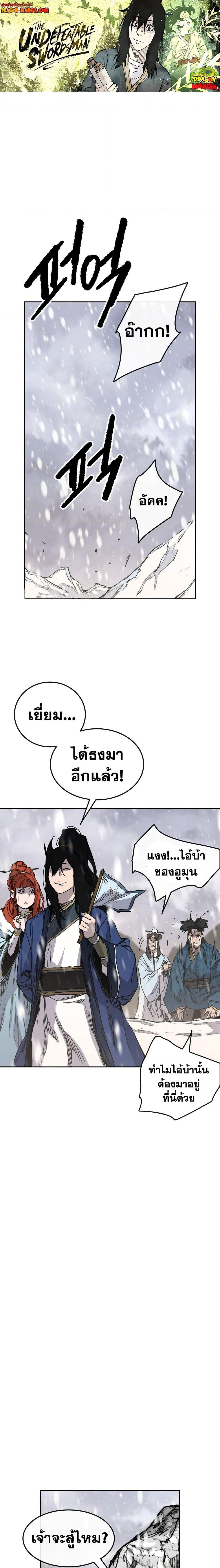 Manga-lc-com อ่านมังงะ อ่านการ์ตูน ออนไลน์ ฟรี The Undefeatable Swordsman ตอนที่ 1 2 3 4 5 6 7 8 9 10 11 12 13 14 ฟรี ไม่มีโฆษณา Manga-lc - อ่าน มังงะ อ่าน การ์ตูน ออนไลน์ อ่านมังงะ ฟรี