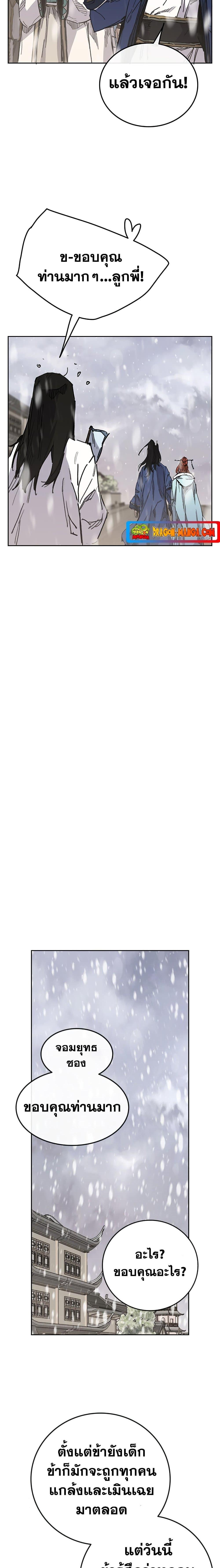 Manga-lc-com อ่านมังงะ อ่านการ์ตูน ออนไลน์ ฟรี The Undefeatable Swordsman ตอนที่ 1 2 3 4 5 6 7 8 9 10 11 12 13 14 ฟรี ไม่มีโฆษณา Manga-lc - อ่าน มังงะ อ่าน การ์ตูน ออนไลน์ อ่านมังงะ ฟรี