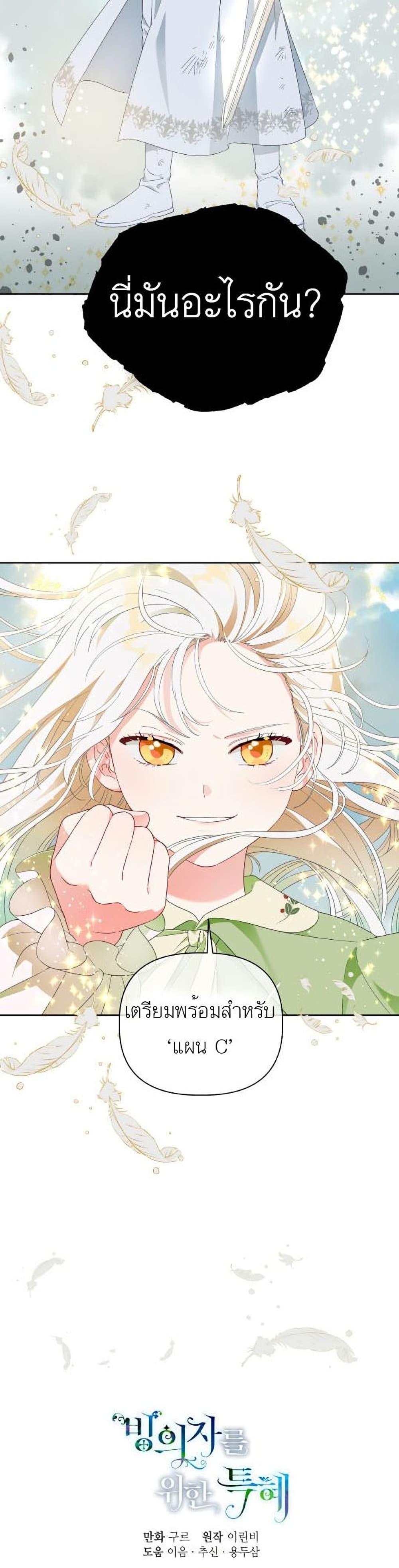 Manga-lc-com อ่านมังงะ อ่านการ์ตูน ออนไลน์ ฟรี A Transmigrator’s Privilege ตอนที่ 1 2 3 4 5 6 7 8 9 10 11 12 13 14 ฟรี ไม่มีโฆษณา Manga-lc - อ่าน มังงะ อ่าน การ์ตูน ออนไลน์ อ่านมังงะ ฟรี