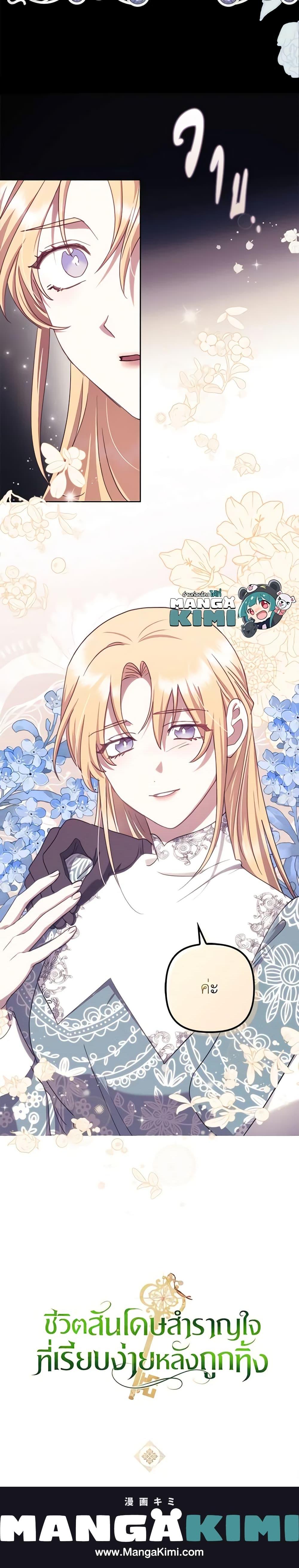 Manga-lc-com อ่านมังงะ อ่านการ์ตูน ออนไลน์ ฟรี The Abandoned Bachelorette Enjoys Her Simple Life ตอนที่ 1 2 3 4 5 6 7 8 9 10 11 12 13 14 ฟรี ไม่มีโฆษณา Manga-lc - อ่าน มังงะ อ่าน การ์ตูน ออนไลน์ อ่านมังงะ ฟรี