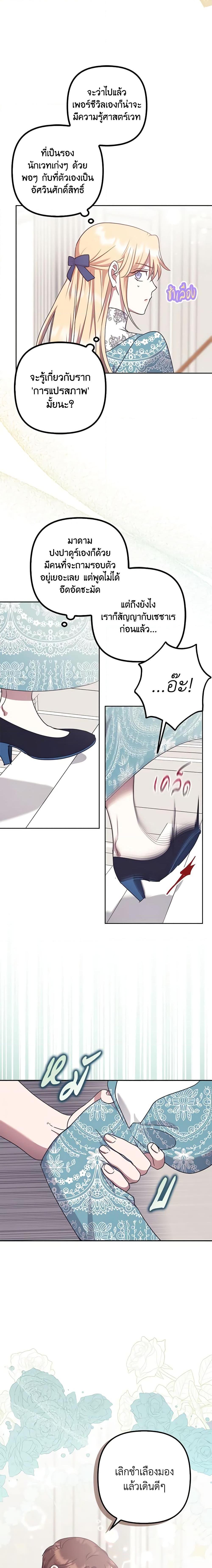 Manga-lc-com อ่านมังงะ อ่านการ์ตูน ออนไลน์ ฟรี The Abandoned Bachelorette Enjoys Her Simple Life ตอนที่ 1 2 3 4 5 6 7 8 9 10 11 12 13 14 ฟรี ไม่มีโฆษณา Manga-lc - อ่าน มังงะ อ่าน การ์ตูน ออนไลน์ อ่านมังงะ ฟรี