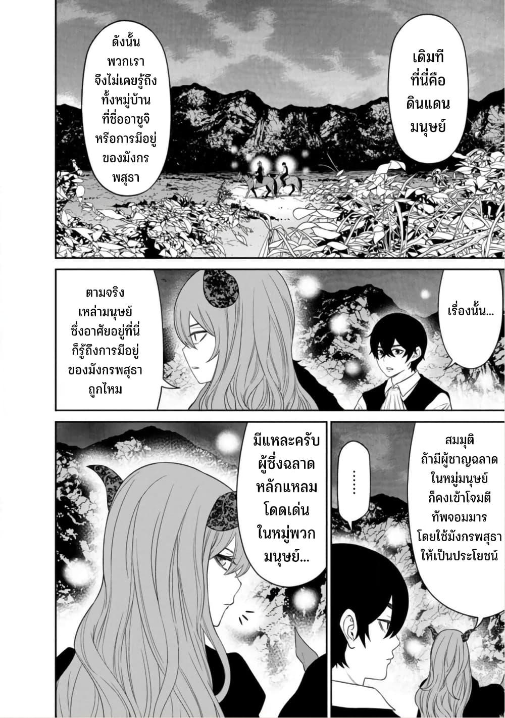 Manga-lc-com อ่านมังงะ อ่านการ์ตูน ออนไลน์ ฟรี Maou-gun Saikyou no Majutsushi wa Ningen datta เมื่อมนุษย์ได้มาสร้างฮาเร็มในทัพจอมมาร ตอนที่ 1 2 3 4 5 6 7 8 9 10 11 12 13 14 ฟรี ไม่มีโฆษณา Manga-lc - อ่าน มังงะ อ่าน การ์ตูน ออนไลน์ อ่านมังงะ ฟรี