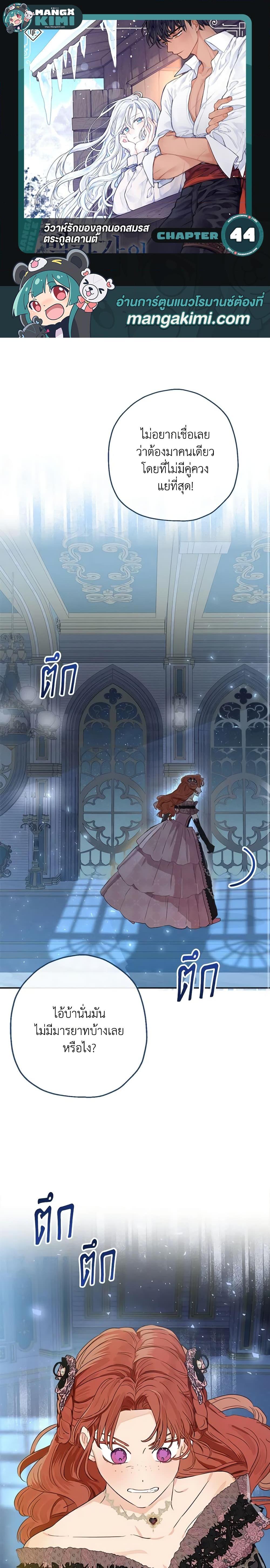 Manga-lc-com อ่านมังงะ อ่านการ์ตูน ออนไลน์ ฟรี When The Count’s Illegitimate Daughter Gets Married ตอนที่ 1 2 3 4 5 6 7 8 9 10 11 12 13 14 ฟรี ไม่มีโฆษณา Manga-lc - อ่าน มังงะ อ่าน การ์ตูน ออนไลน์ อ่านมังงะ ฟรี