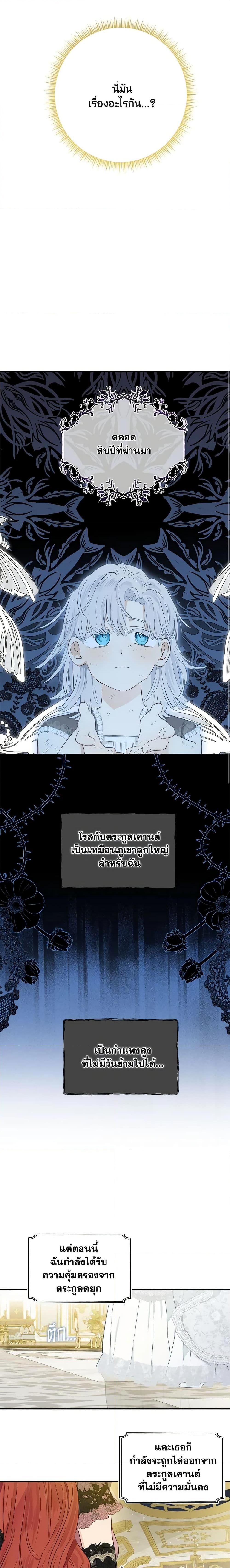 Manga-lc-com อ่านมังงะ อ่านการ์ตูน ออนไลน์ ฟรี When The Count’s Illegitimate Daughter Gets Married ตอนที่ 1 2 3 4 5 6 7 8 9 10 11 12 13 14 ฟรี ไม่มีโฆษณา Manga-lc - อ่าน มังงะ อ่าน การ์ตูน ออนไลน์ อ่านมังงะ ฟรี