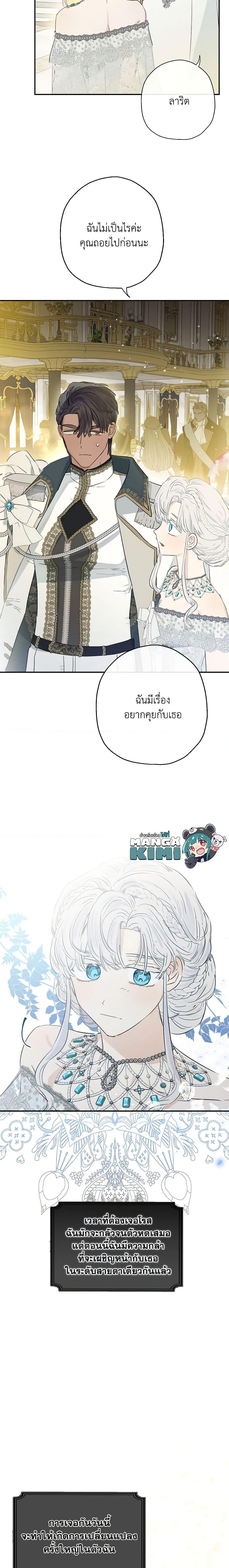 Manga-lc-com อ่านมังงะ อ่านการ์ตูน ออนไลน์ ฟรี When The Count’s Illegitimate Daughter Gets Married ตอนที่ 1 2 3 4 5 6 7 8 9 10 11 12 13 14 ฟรี ไม่มีโฆษณา Manga-lc - อ่าน มังงะ อ่าน การ์ตูน ออนไลน์ อ่านมังงะ ฟรี