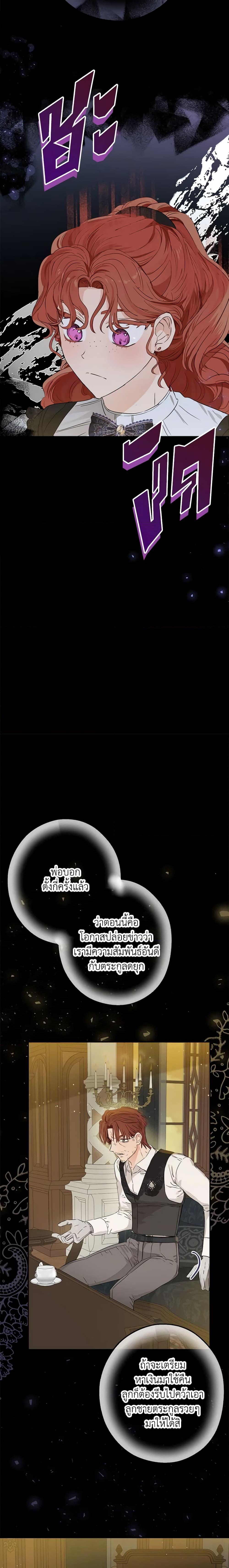 Manga-lc-com อ่านมังงะ อ่านการ์ตูน ออนไลน์ ฟรี When The Count’s Illegitimate Daughter Gets Married ตอนที่ 1 2 3 4 5 6 7 8 9 10 11 12 13 14 ฟรี ไม่มีโฆษณา Manga-lc - อ่าน มังงะ อ่าน การ์ตูน ออนไลน์ อ่านมังงะ ฟรี