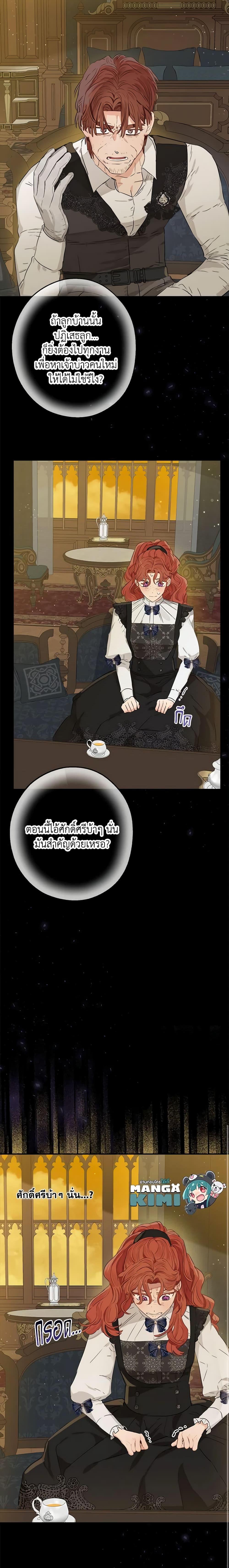 Manga-lc-com อ่านมังงะ อ่านการ์ตูน ออนไลน์ ฟรี When The Count’s Illegitimate Daughter Gets Married ตอนที่ 1 2 3 4 5 6 7 8 9 10 11 12 13 14 ฟรี ไม่มีโฆษณา Manga-lc - อ่าน มังงะ อ่าน การ์ตูน ออนไลน์ อ่านมังงะ ฟรี